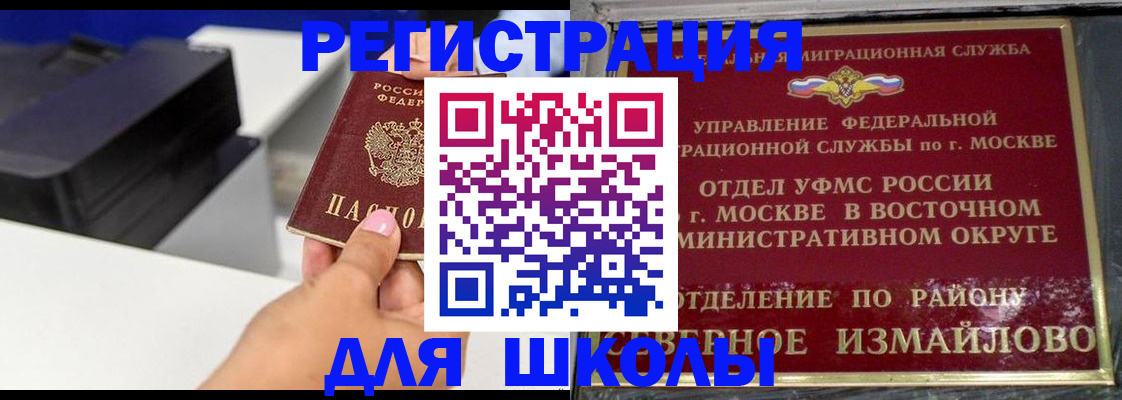 купить прописку в Почепе