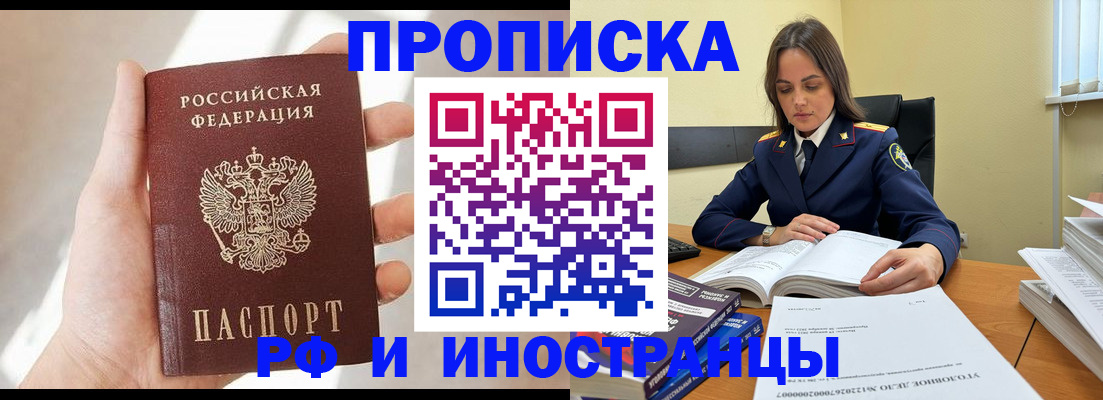 временная регистрация собственник в Почепе