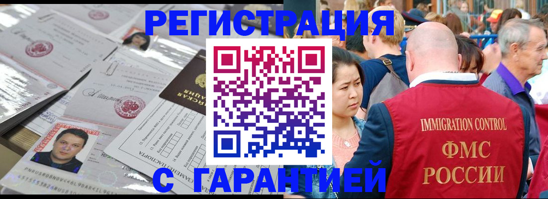 прописка для школы в Почепе